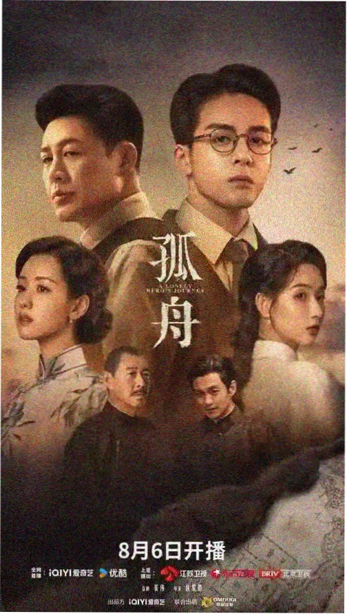 免费观看在线高清电视剧雾城档案